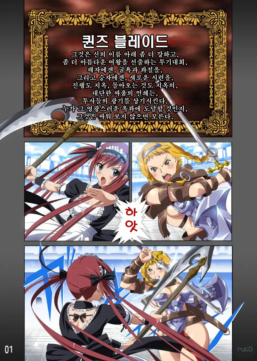 Loser'S Knight COMIC Edition Zenpen