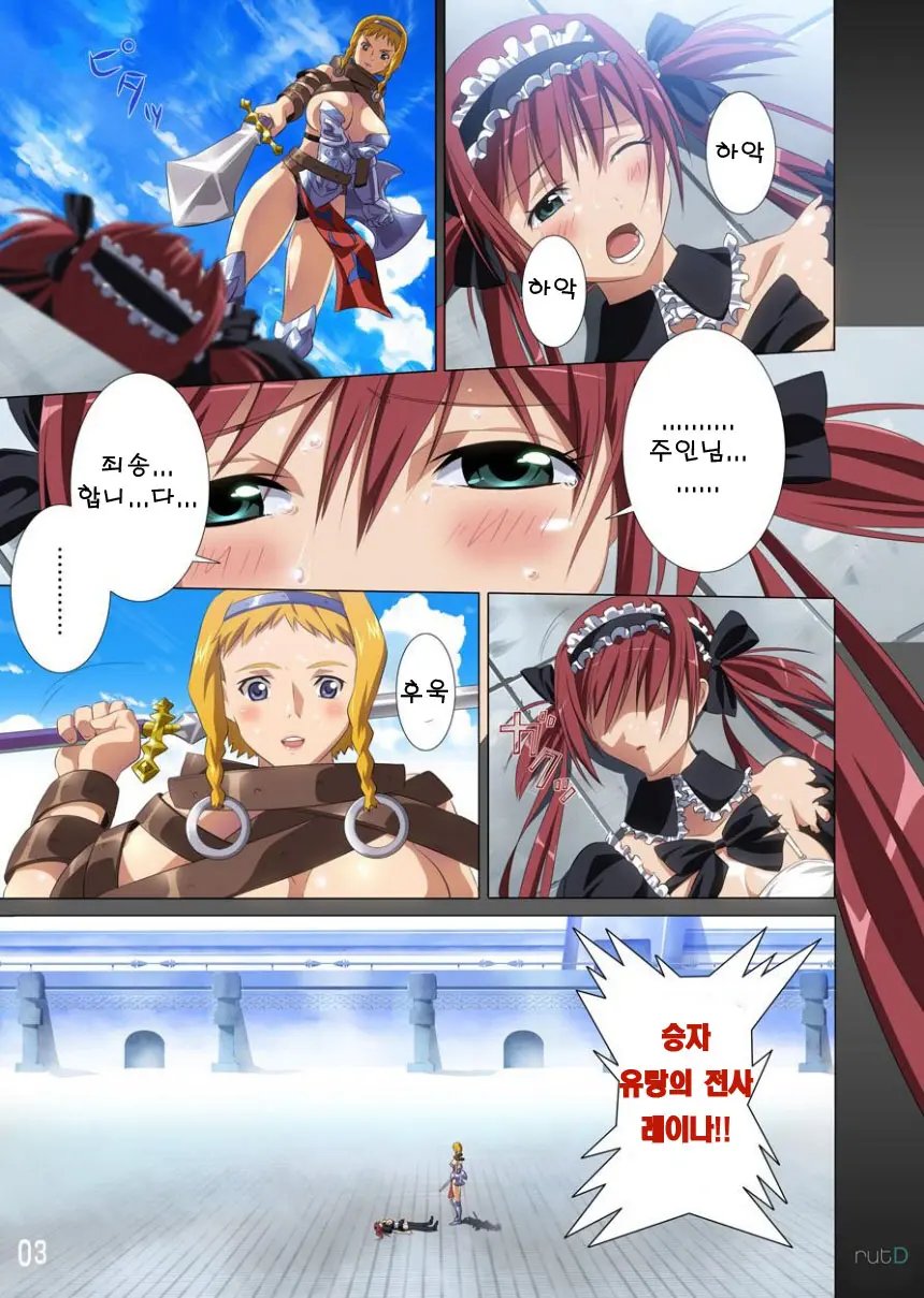 Loser'S Knight COMIC Edition Zenpen