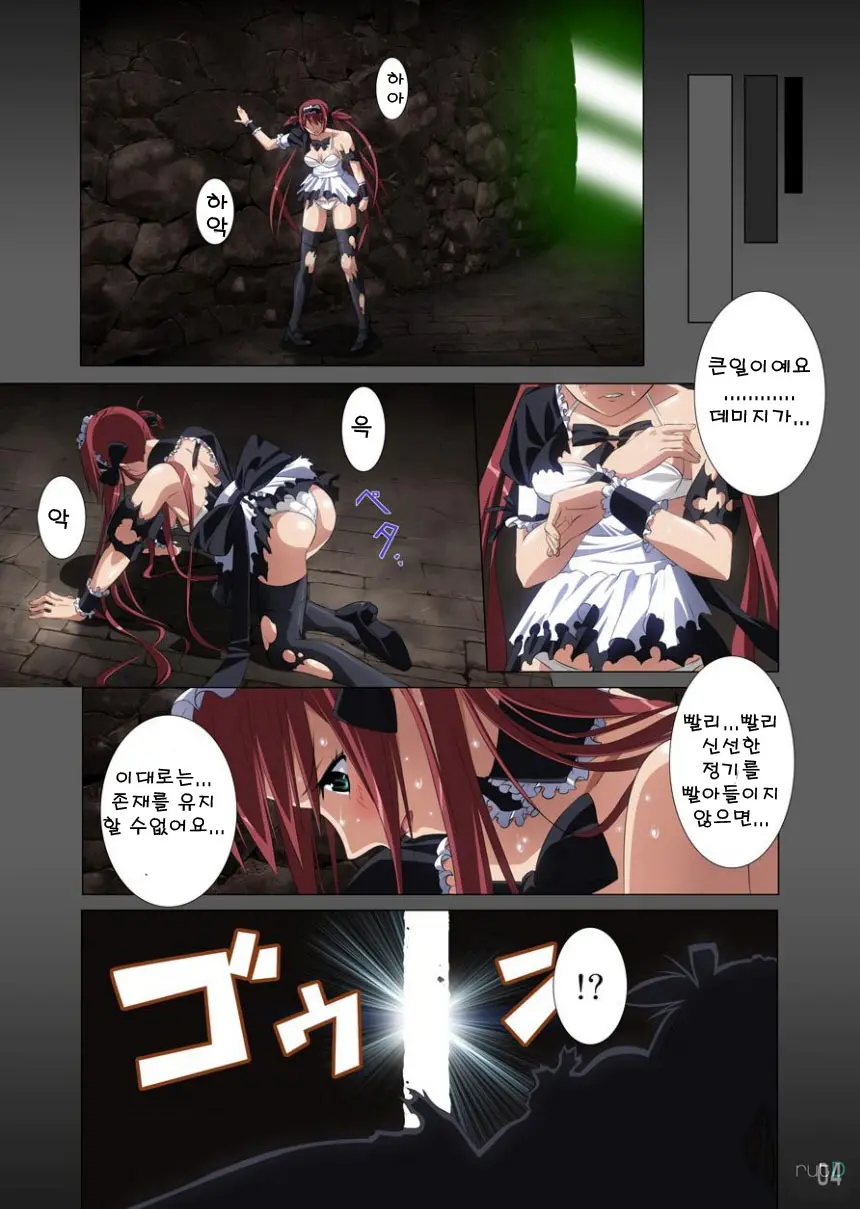 Loser'S Knight COMIC Edition Zenpen