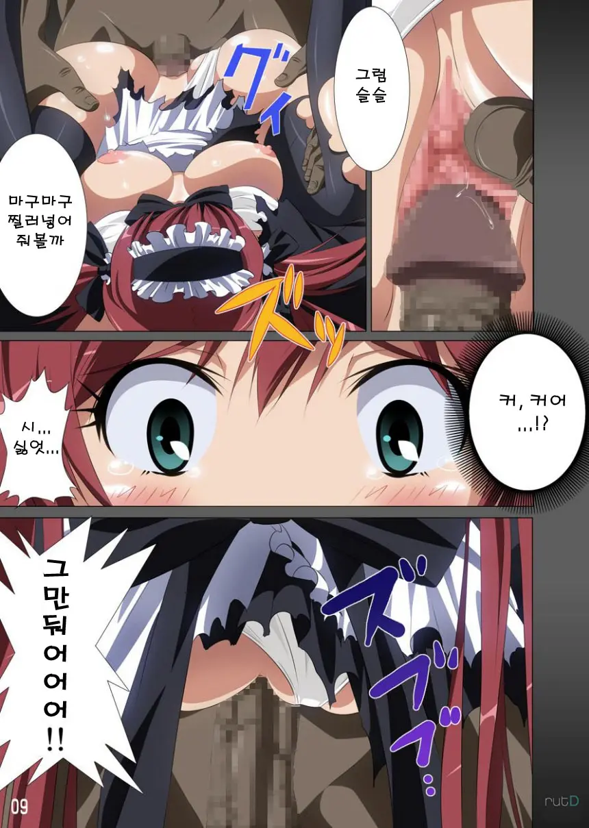 Loser'S Knight COMIC Edition Zenpen