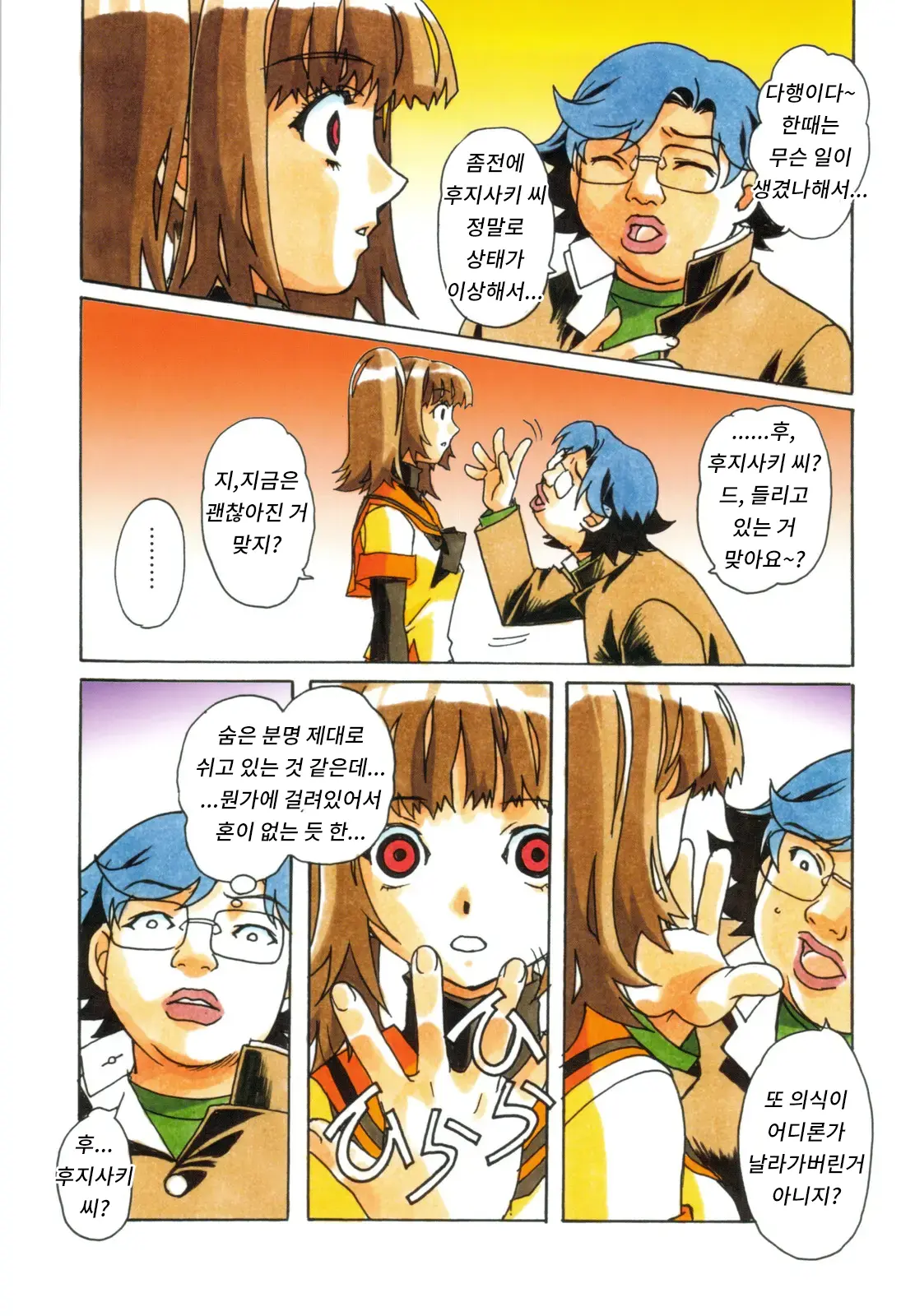 Otonano Do-Wa Vol. 22 | 어른의 동화 Vol.22