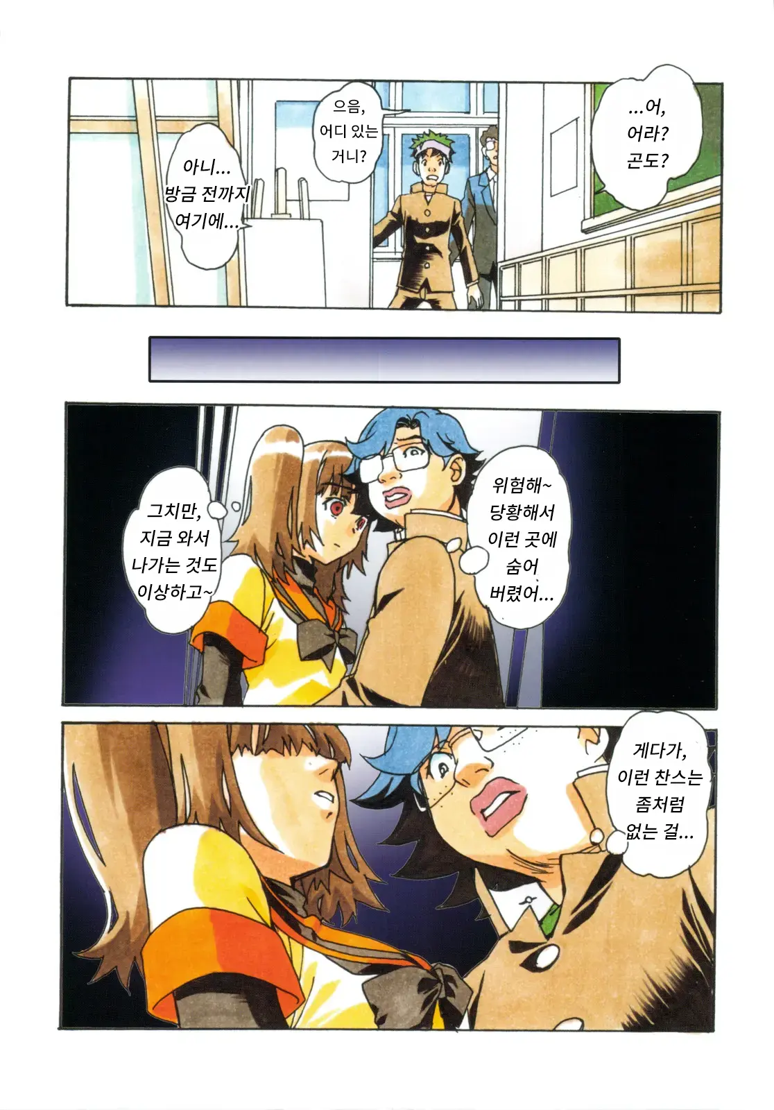 Otonano Do-Wa Vol. 22 | 어른의 동화 Vol.22