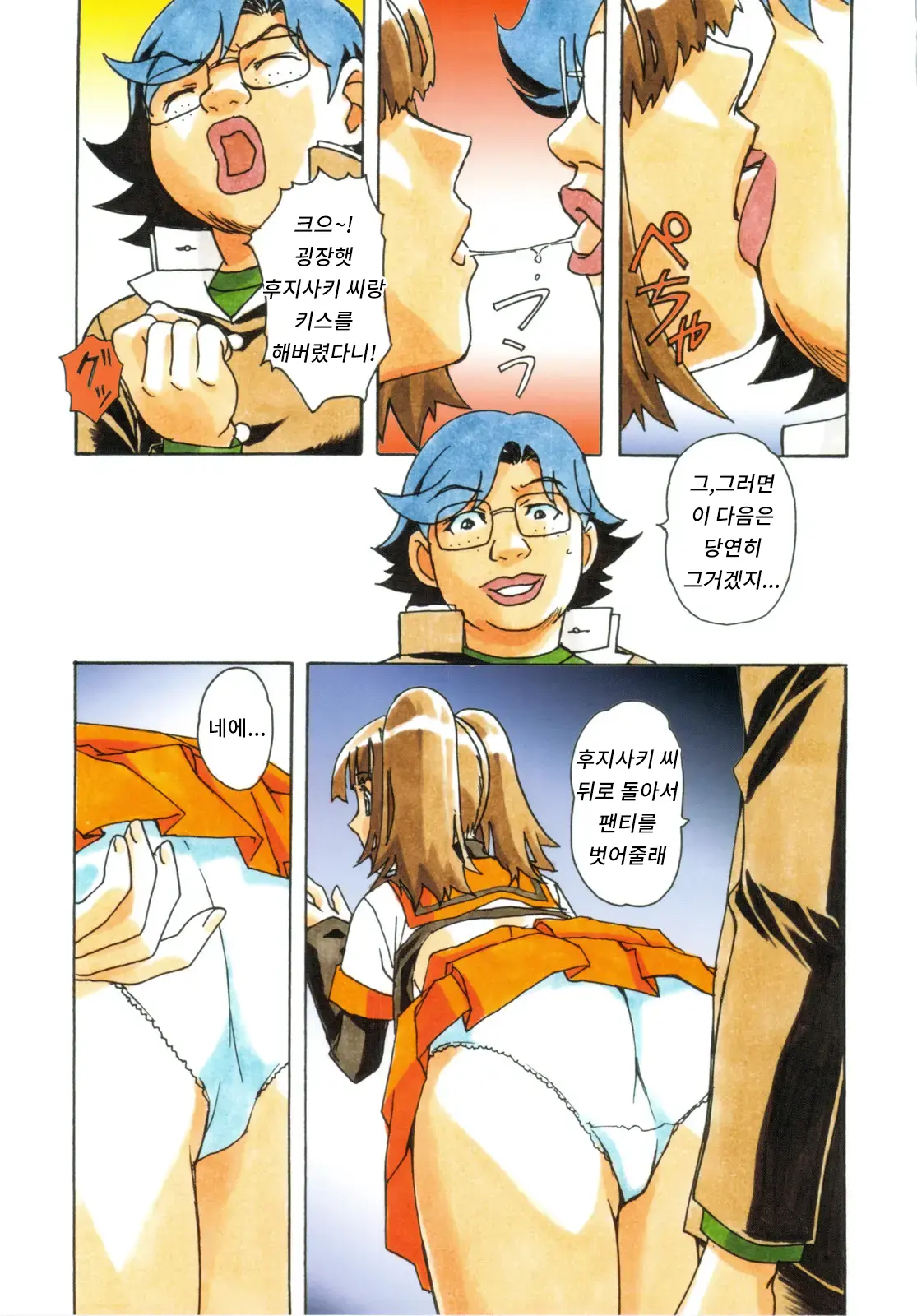 Otonano Do-Wa Vol. 22 | 어른의 동화 Vol.22