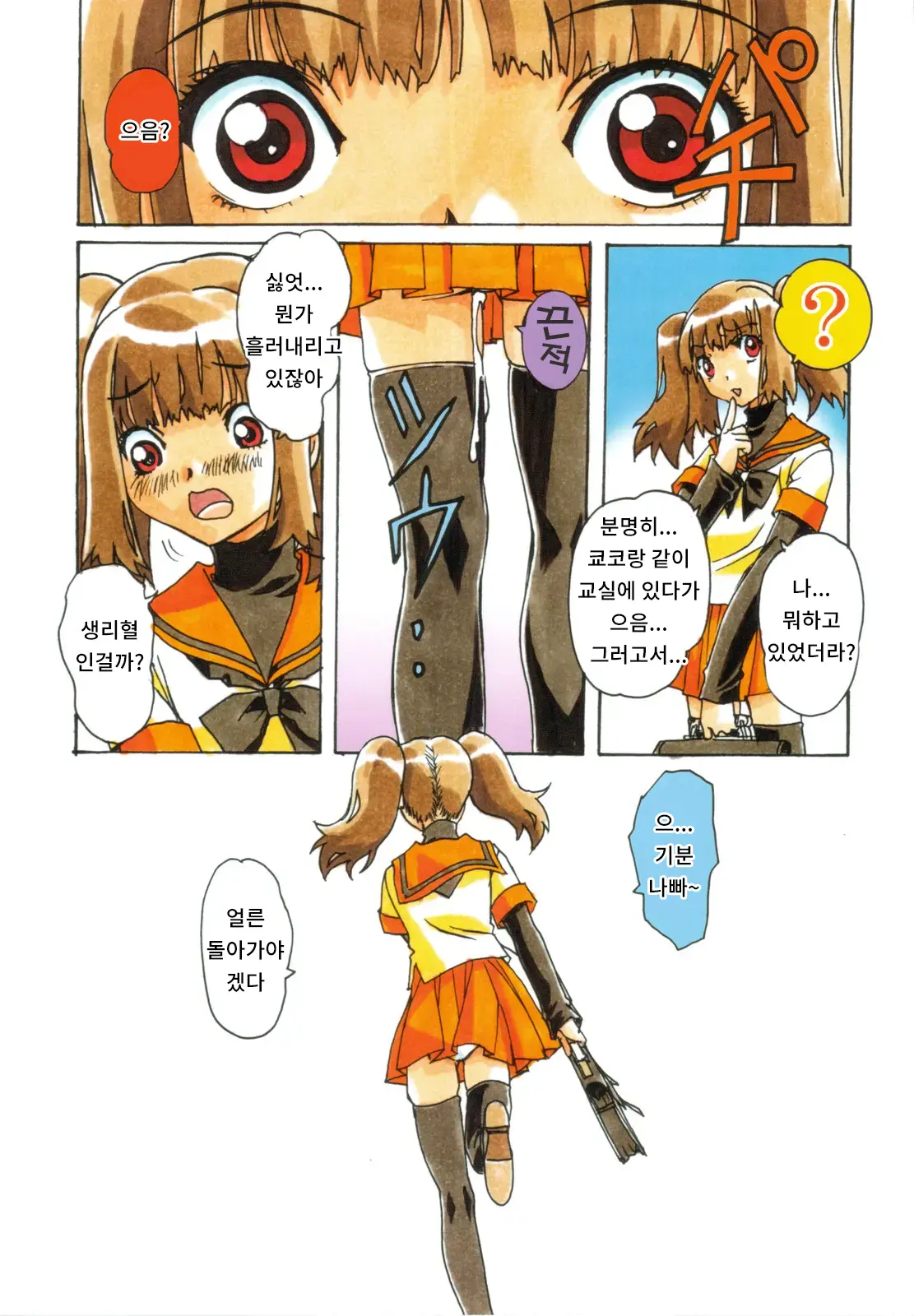 Otonano Do-Wa Vol. 22 | 어른의 동화 Vol.22