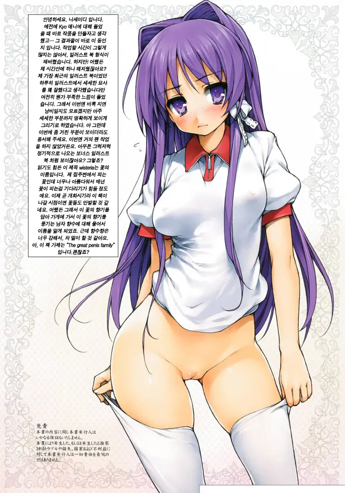 Wisteria (Decensored)
