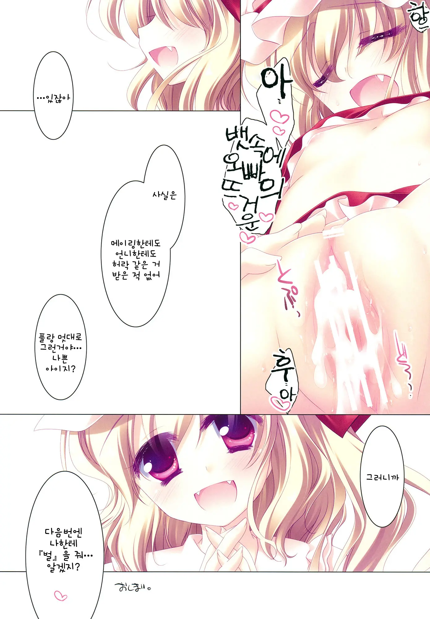MERRY MERRY EX
