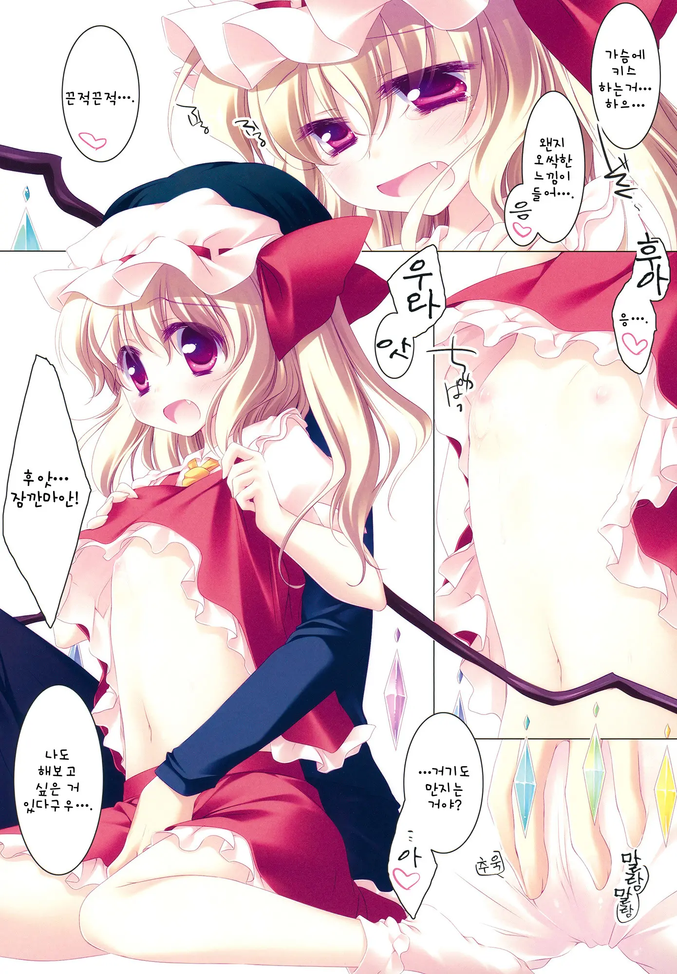 MERRY MERRY EX