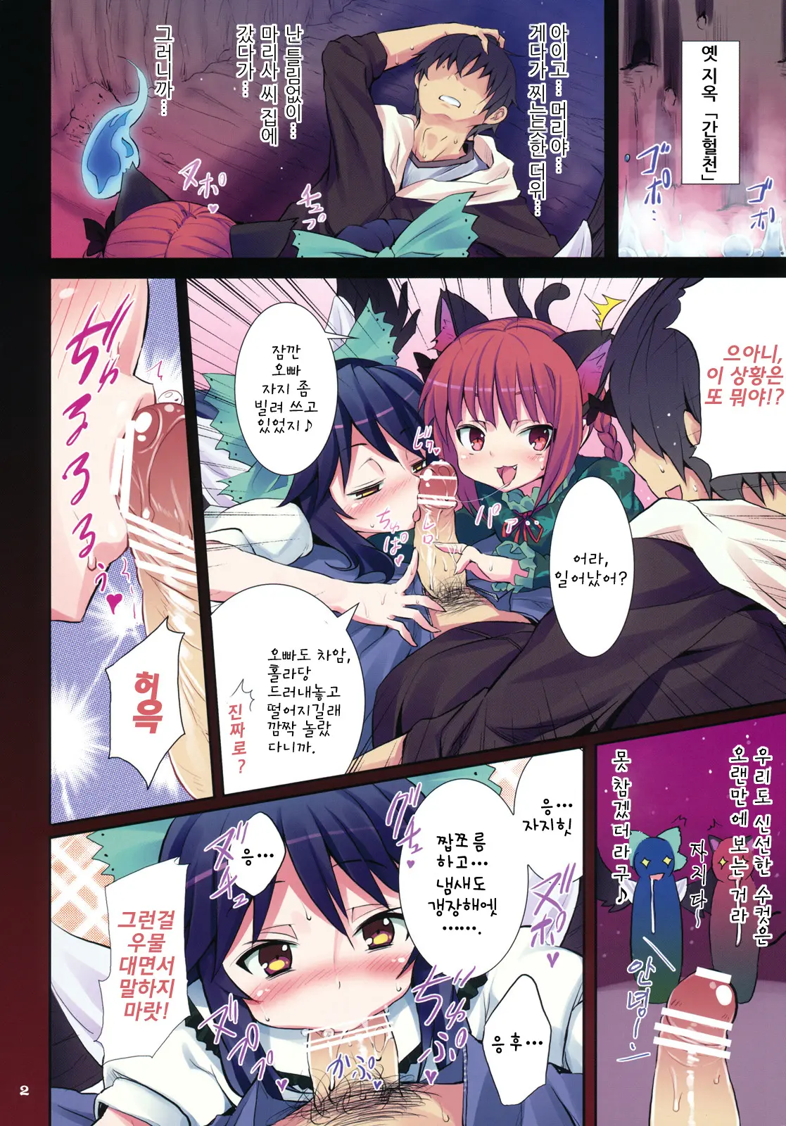 Kanketsusen No Yukai Na Nakama-Tachi Vol. 6.5 | 간헐천의 유쾌한 친구들 Vol. 6.5