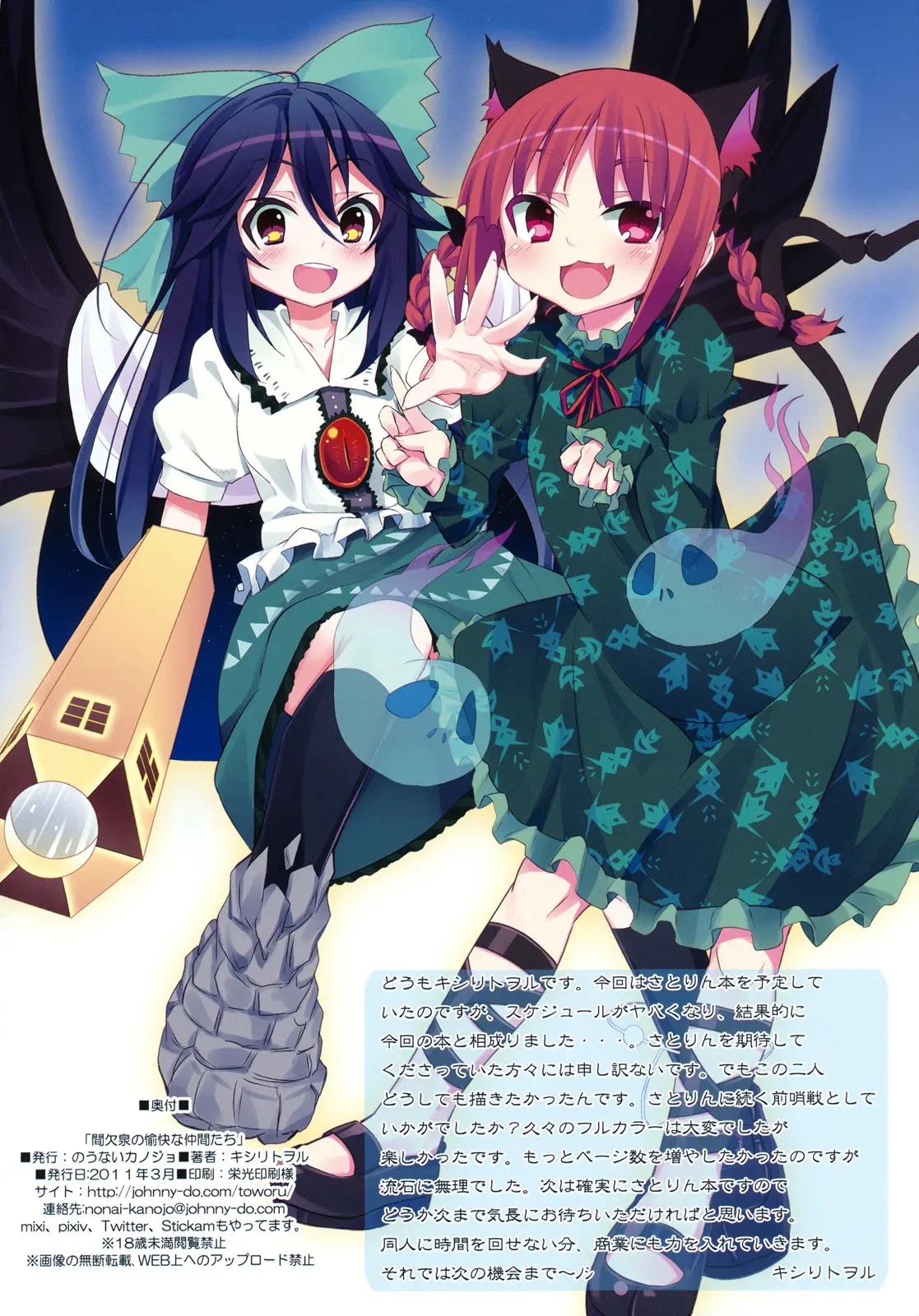 Kanketsusen No Yukai Na Nakama-Tachi Vol. 6.5 | 간헐천의 유쾌한 친구들 Vol. 6.5