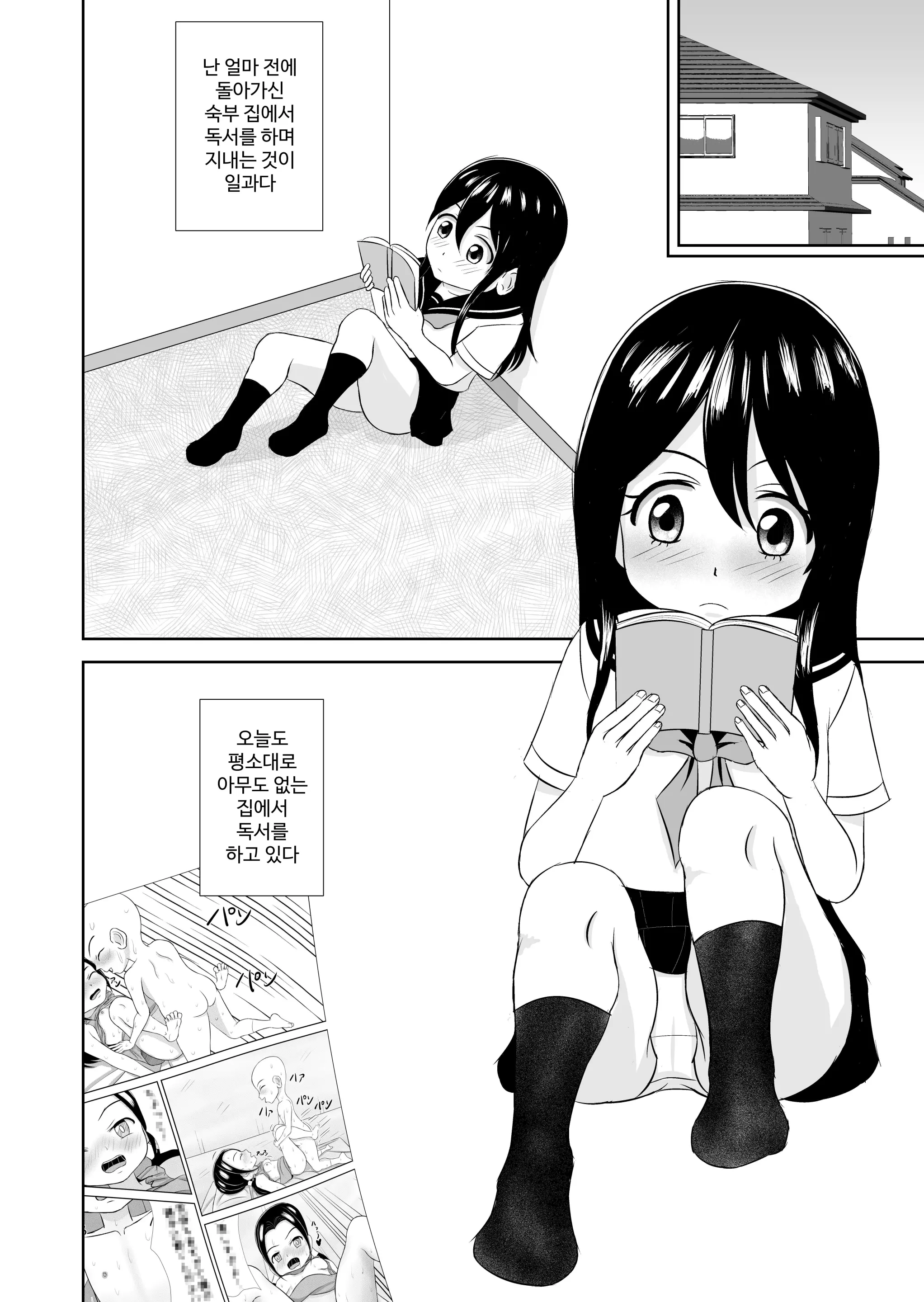 Tonari No Ko