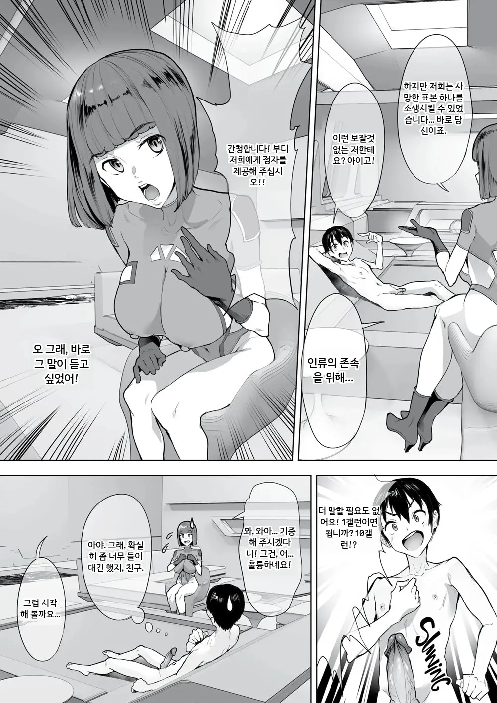 New Game Harem