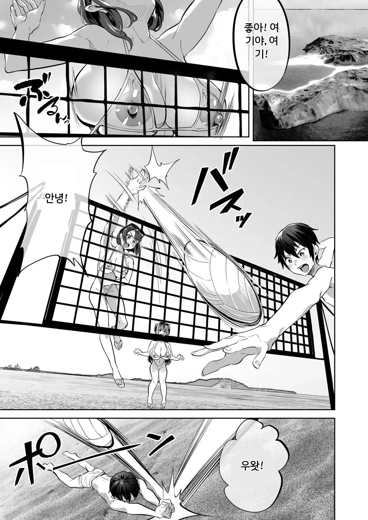 New Game Harem