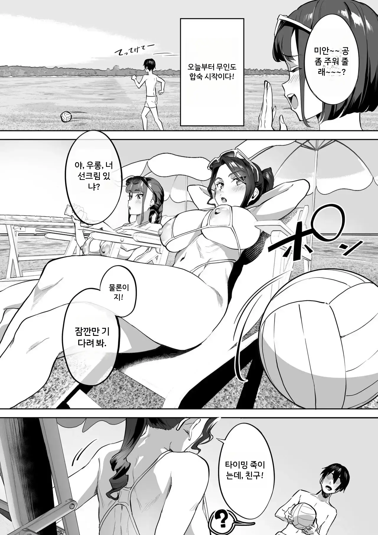 New Game Harem