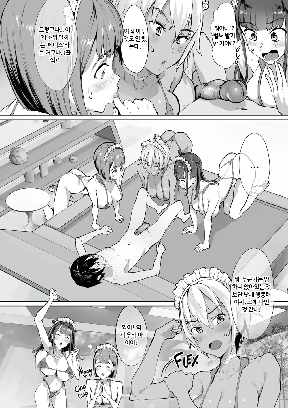 New Game Harem