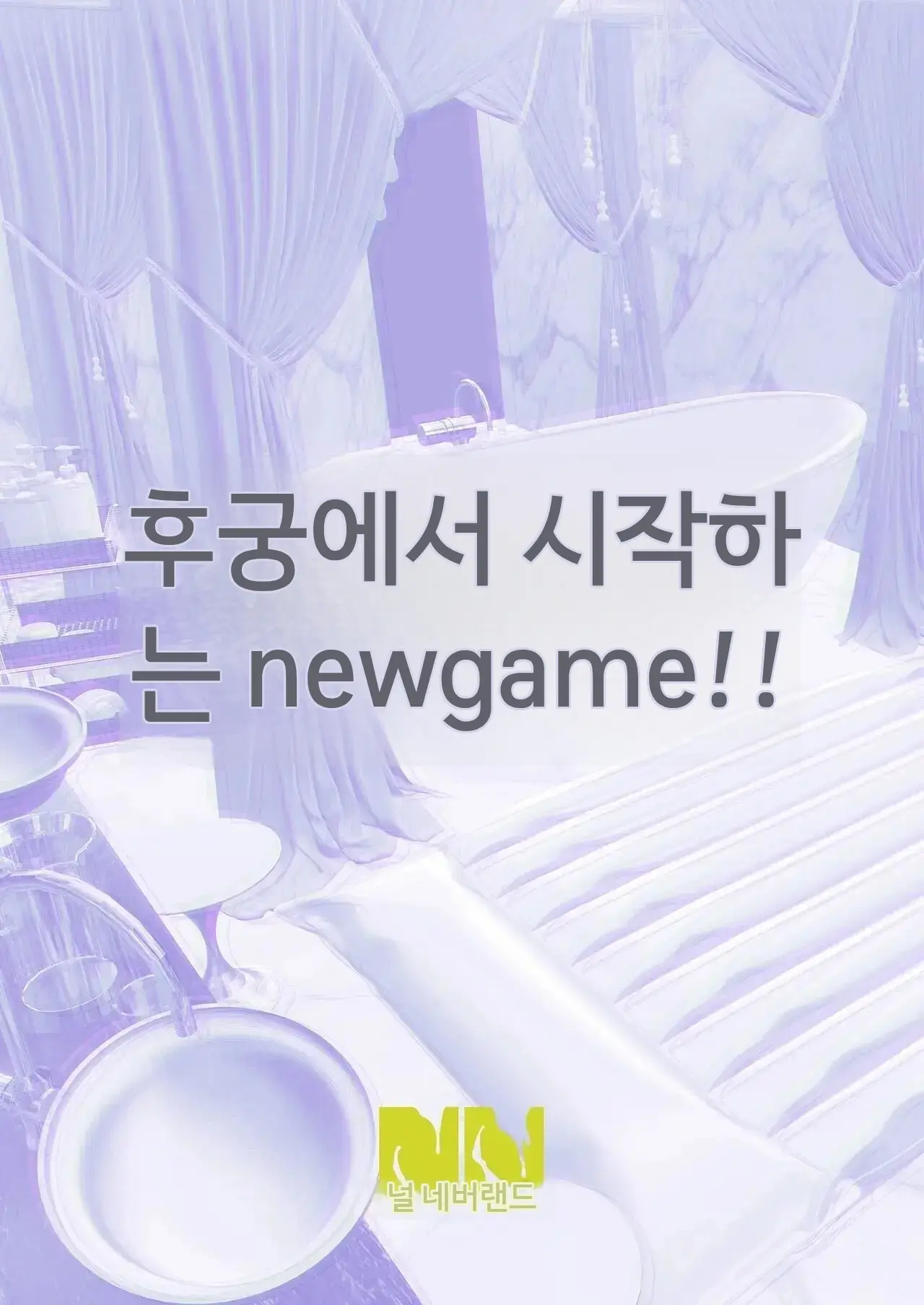 New Game Harem