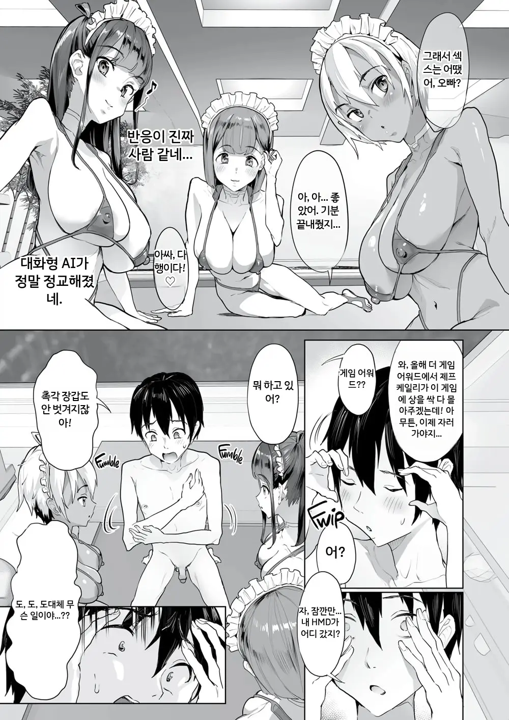 New Game Harem