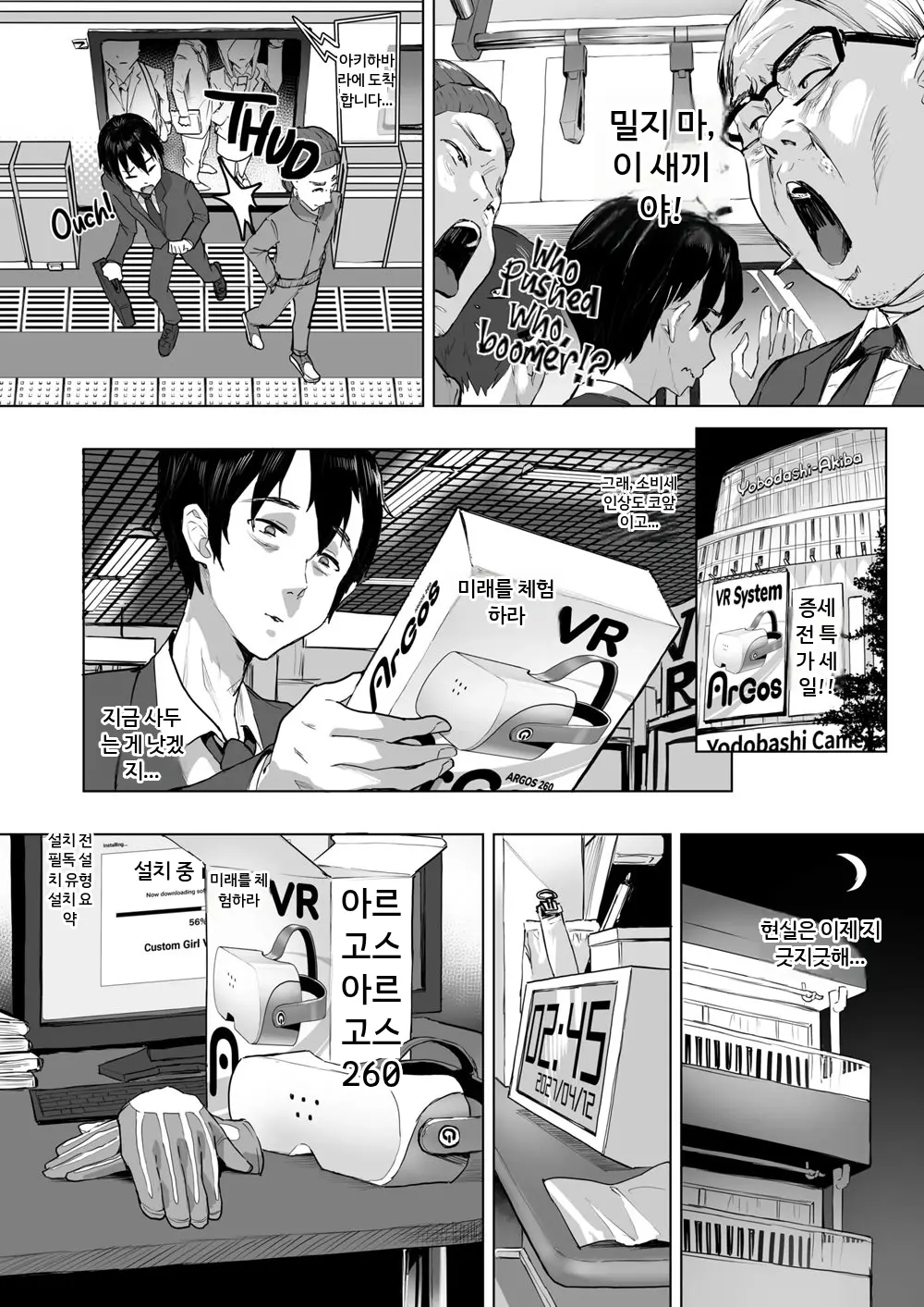 New Game Harem