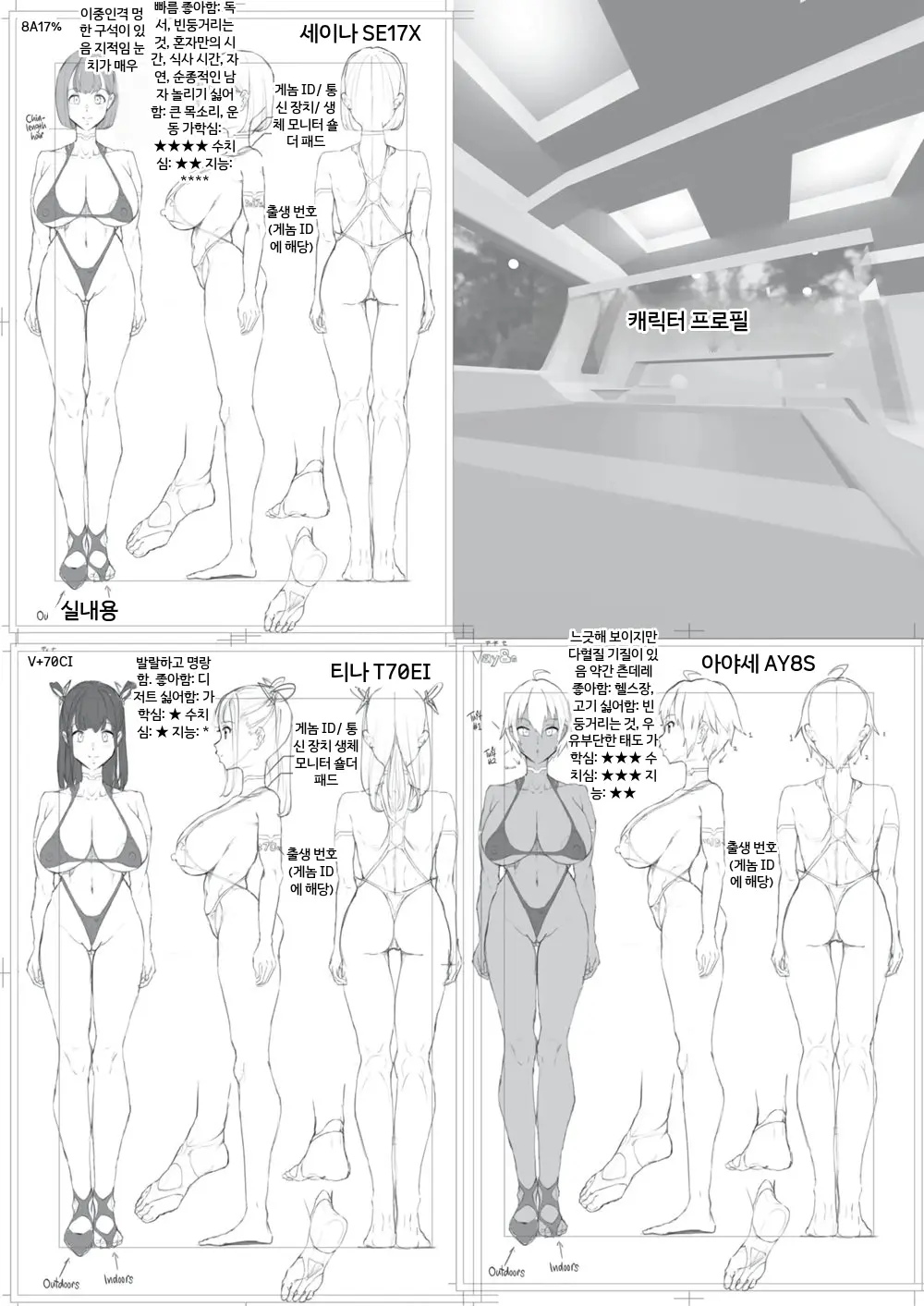 New Game Harem