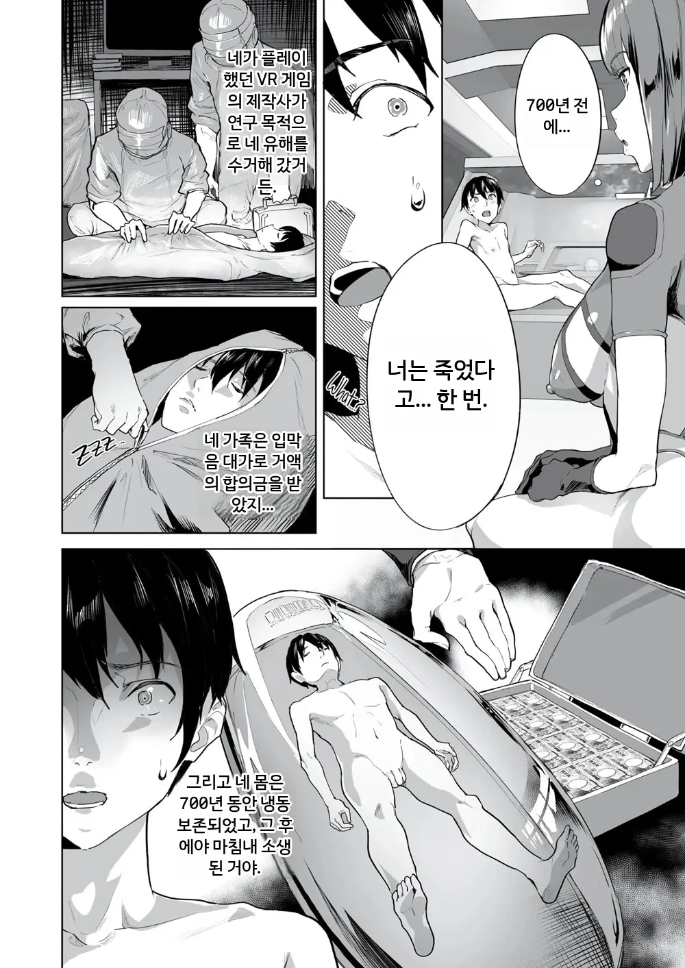 New Game Harem