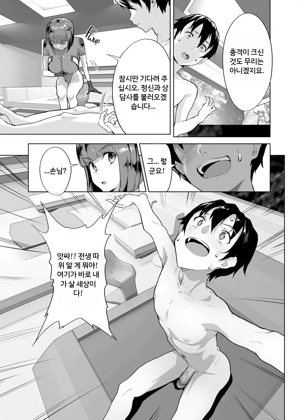 New Game Harem
