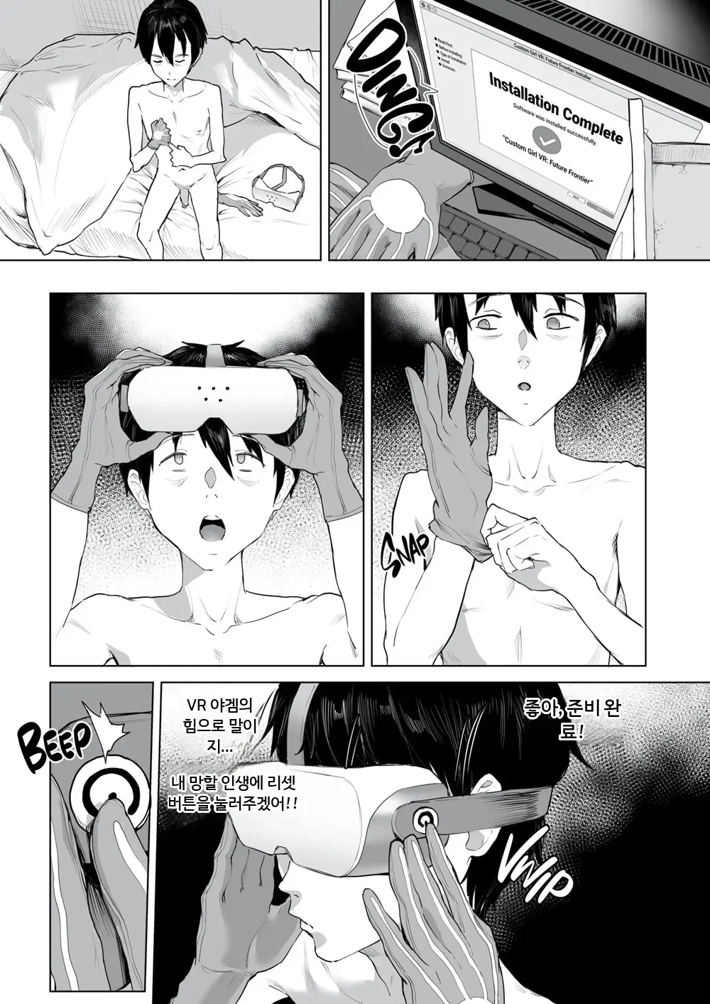 New Game Harem