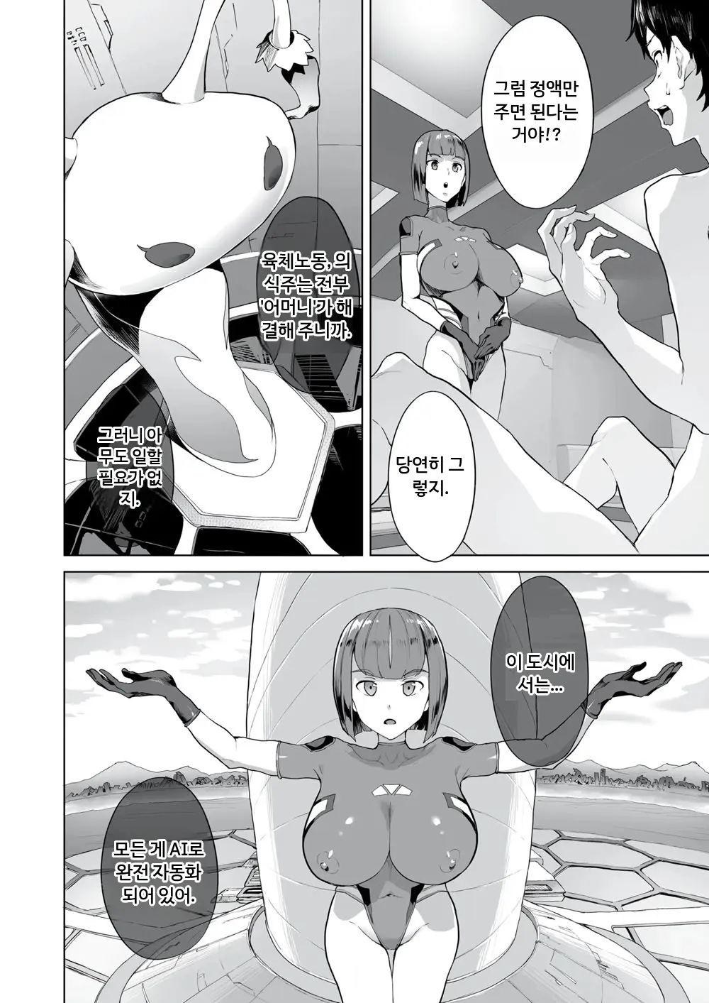 New Game Harem