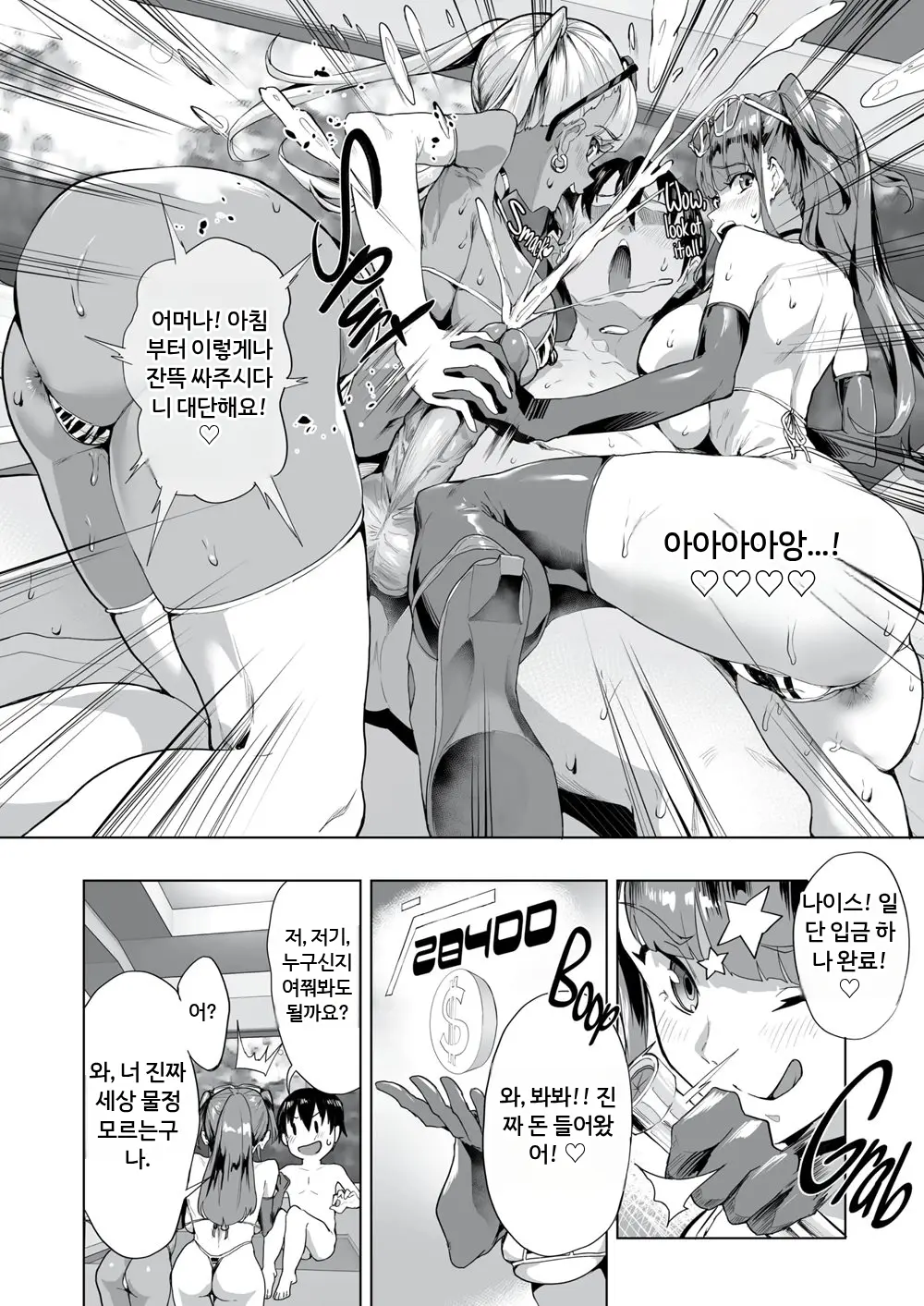 New Game Harem