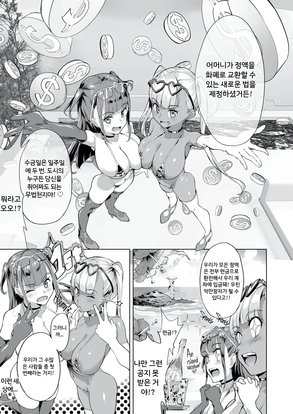 New Game Harem
