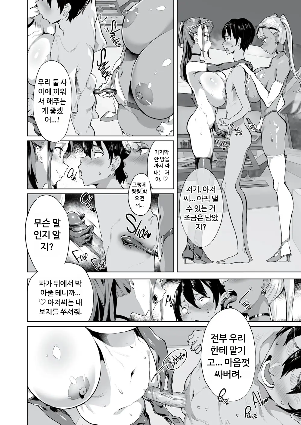 New Game Harem