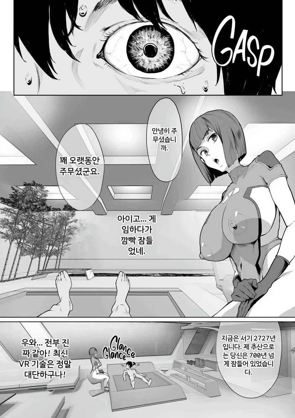 New Game Harem