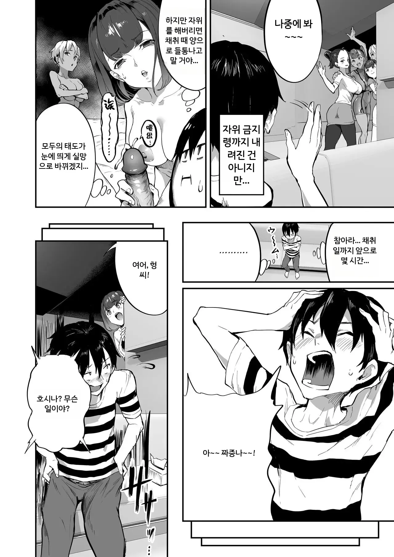 New Game Harem