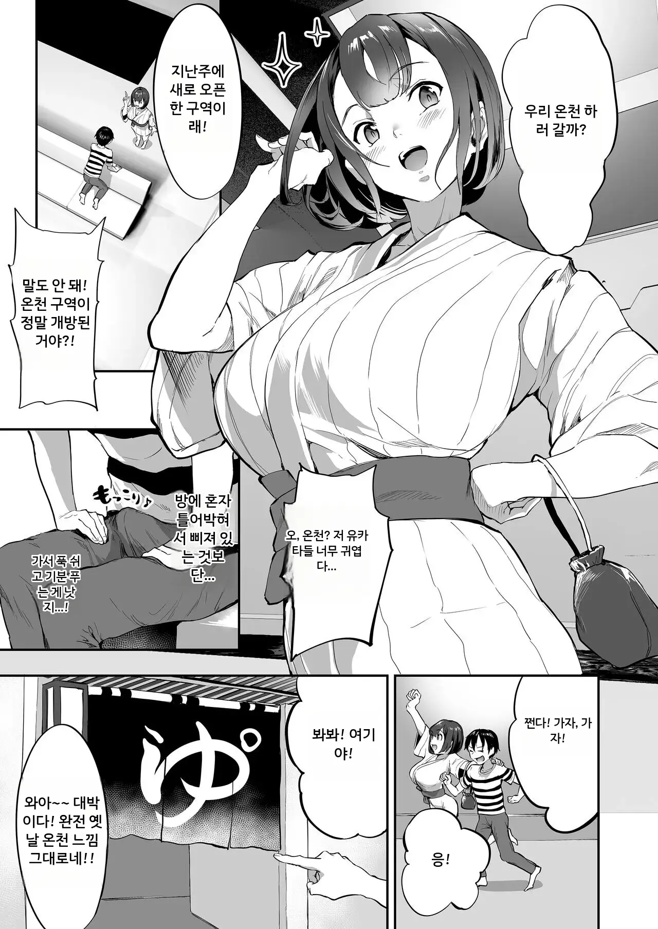 New Game Harem