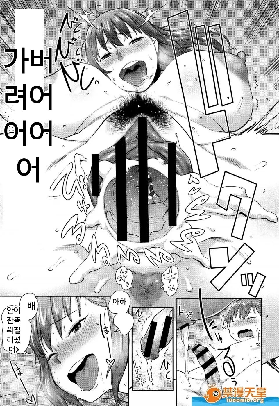 마마파라 ~치녀 도감~
