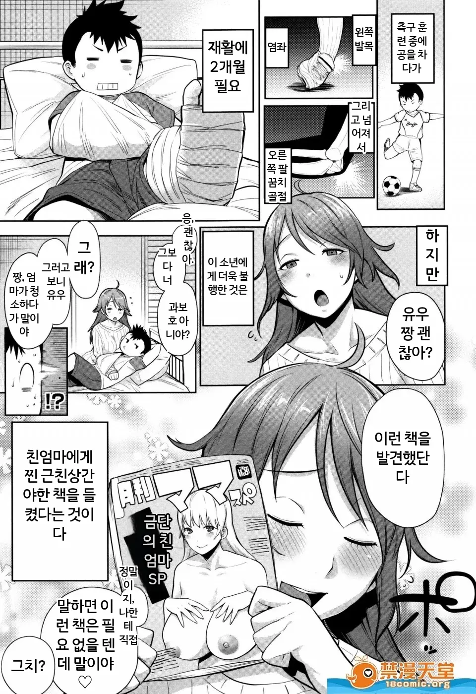 마마파라 ~치녀 도감~