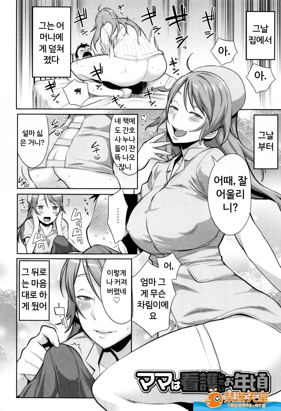 마마파라 ~치녀 도감~