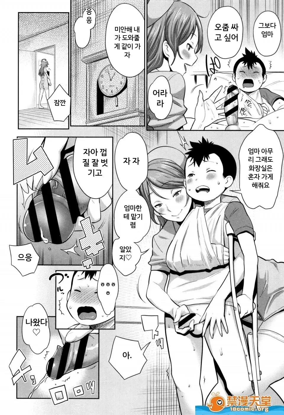 마마파라 ~치녀 도감~