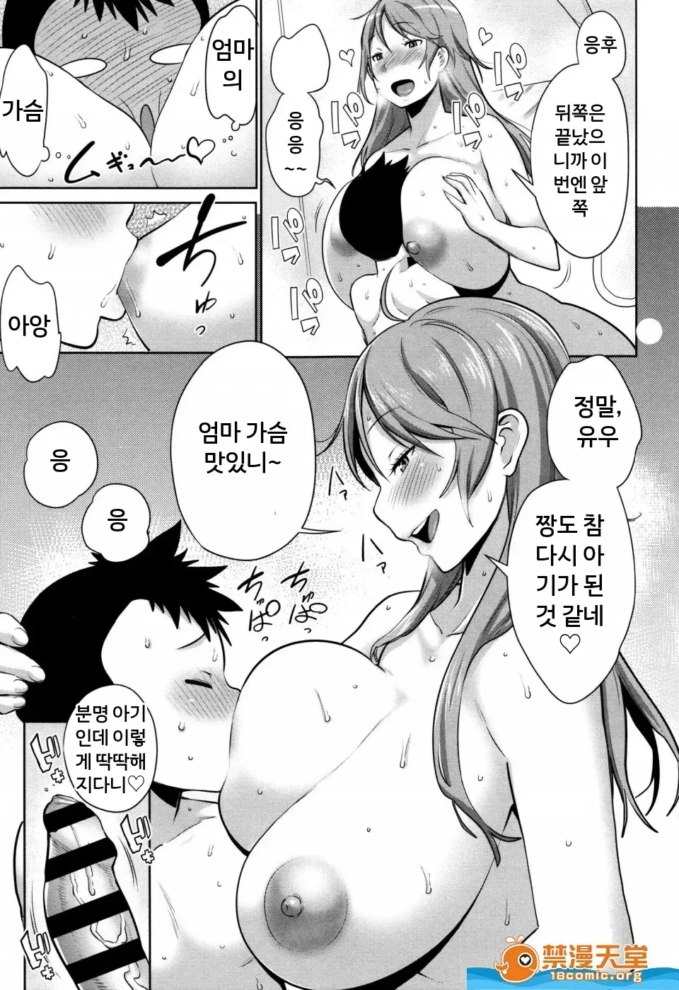 마마파라 ~치녀 도감~