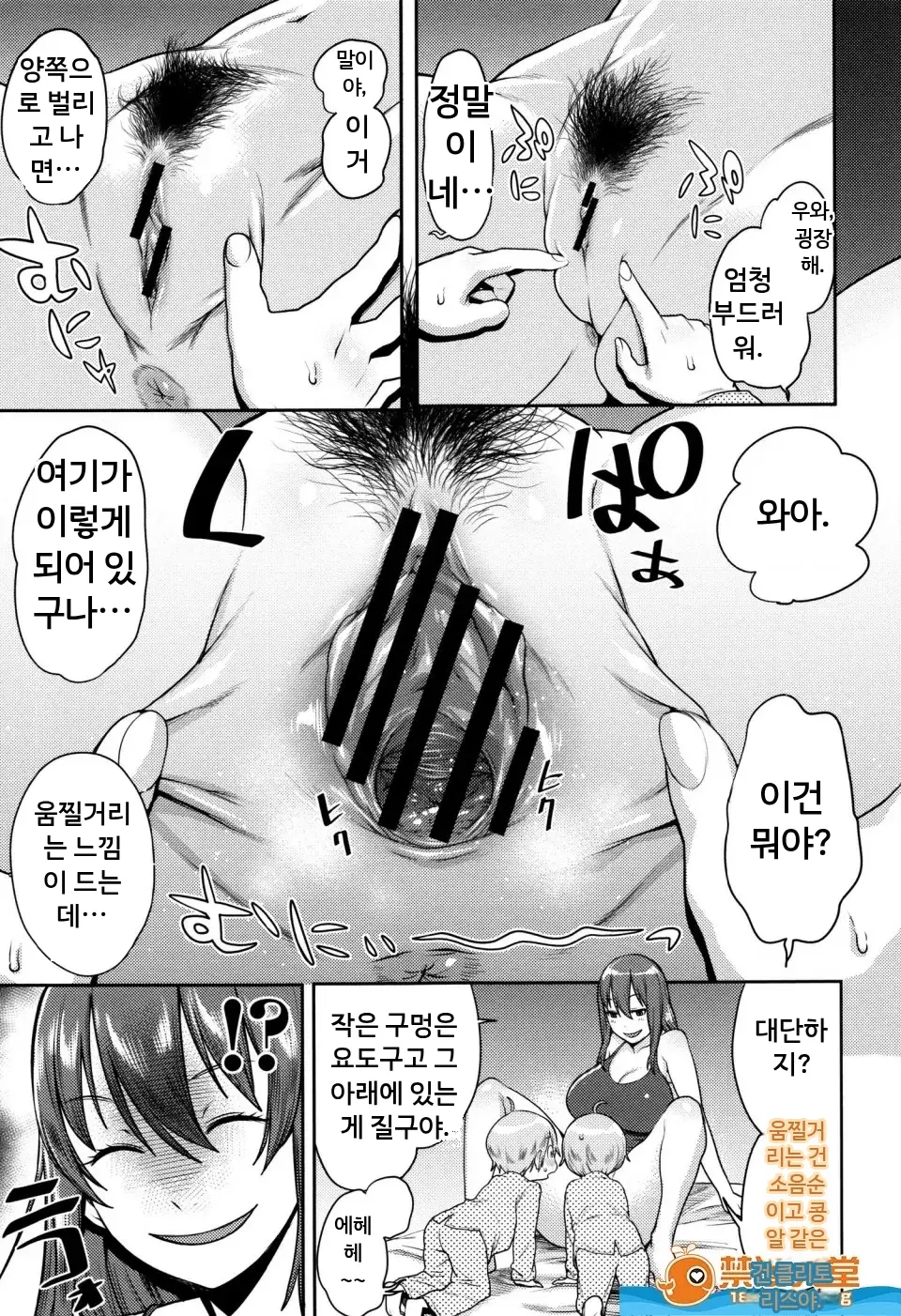 마마파라 ~치녀 도감~
