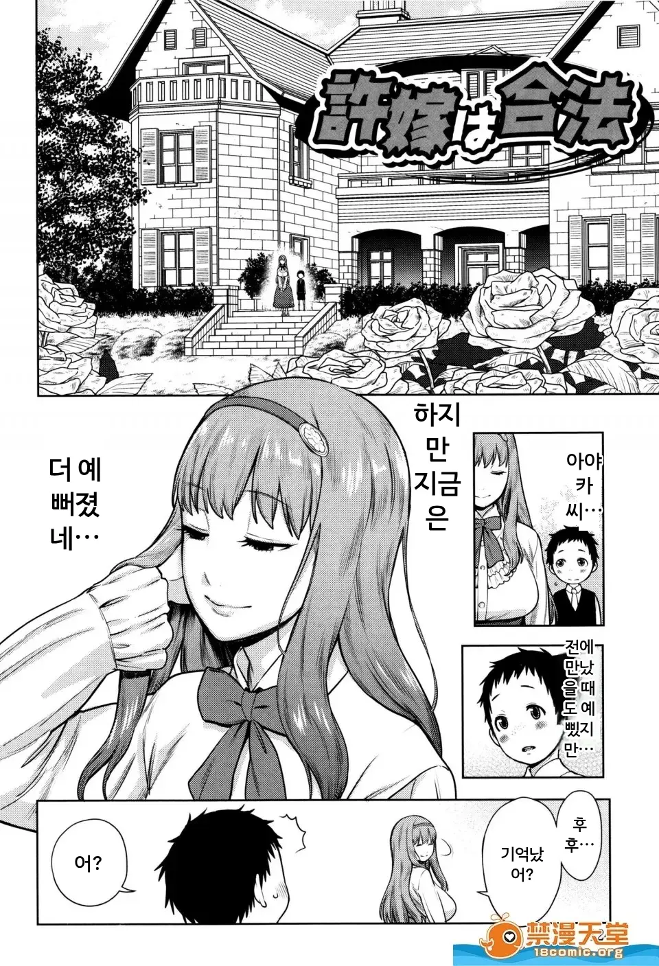 마마파라 ~치녀 도감~