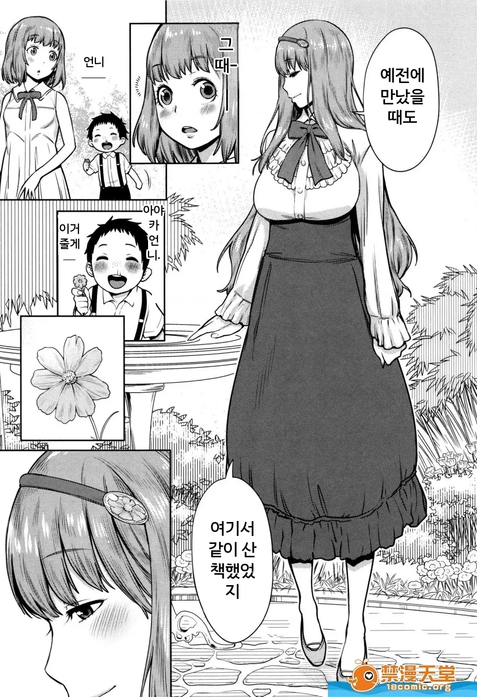 마마파라 ~치녀 도감~