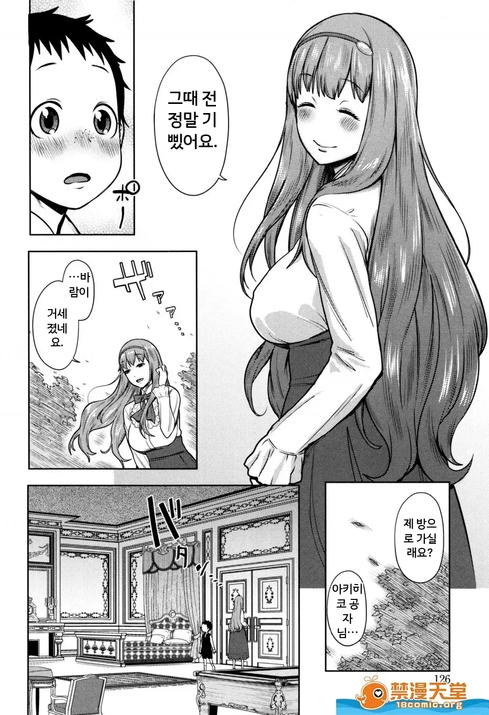 마마파라 ~치녀 도감~