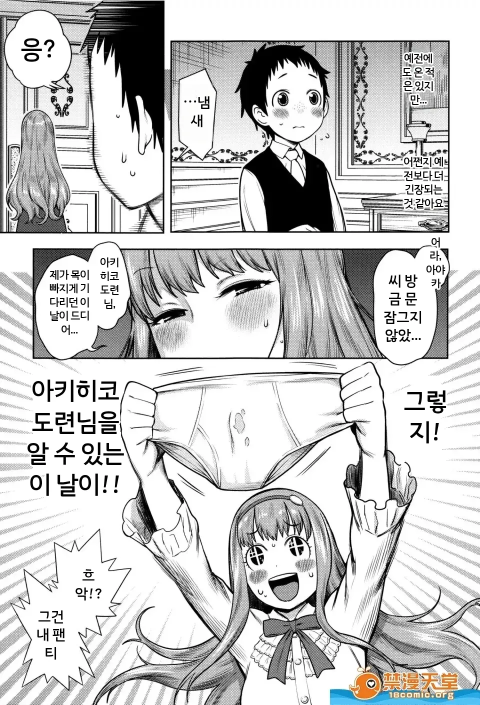 마마파라 ~치녀 도감~