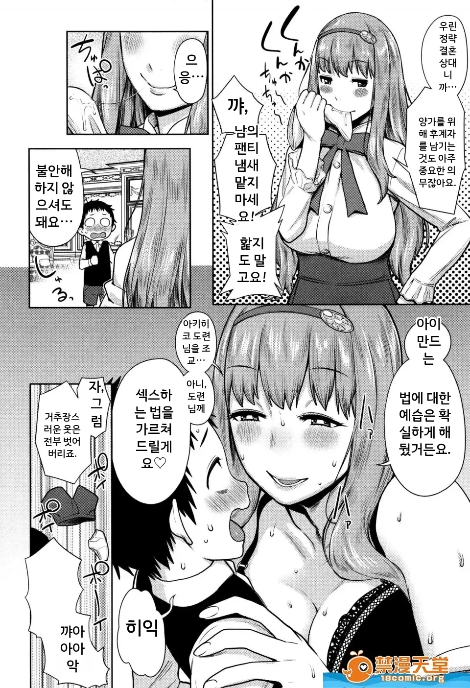 마마파라 ~치녀 도감~