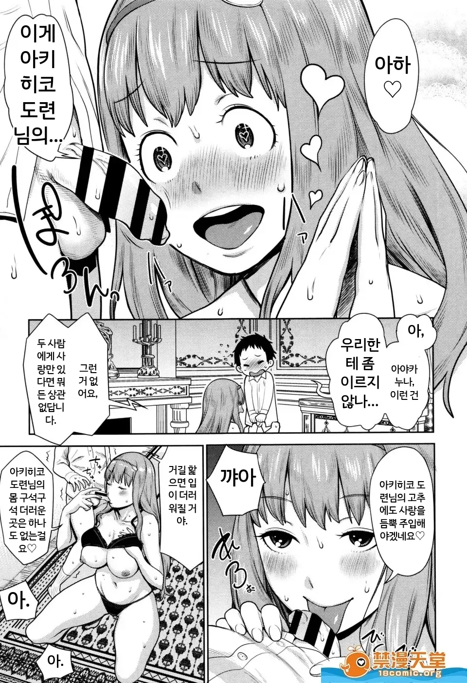 마마파라 ~치녀 도감~