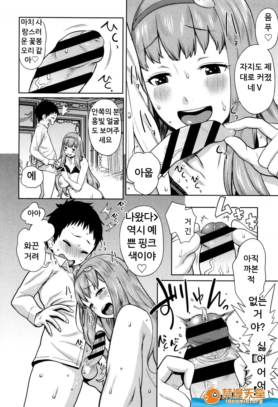 마마파라 ~치녀 도감~