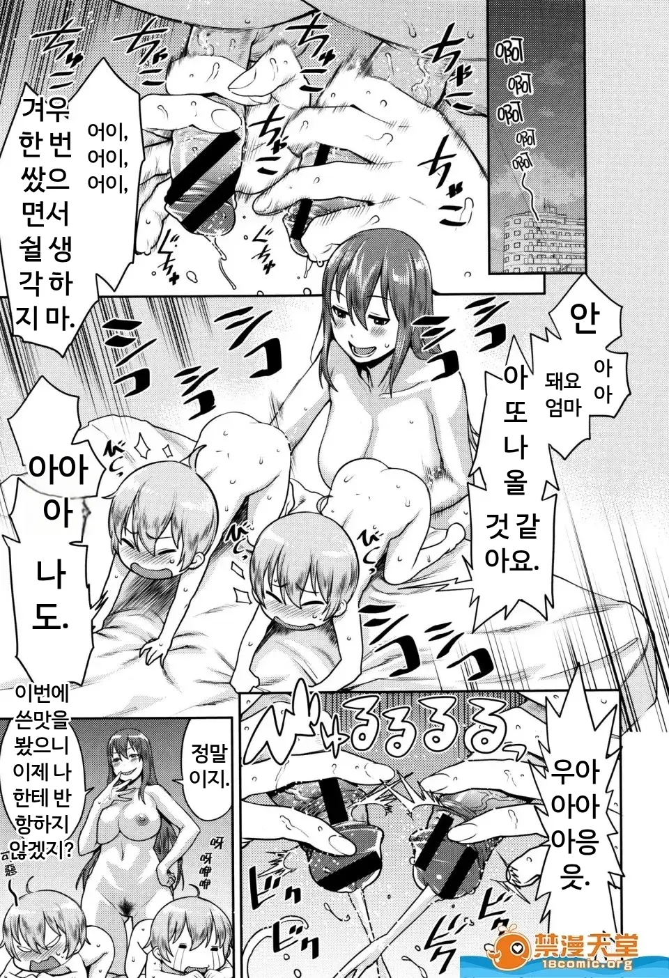 마마파라 ~치녀 도감~