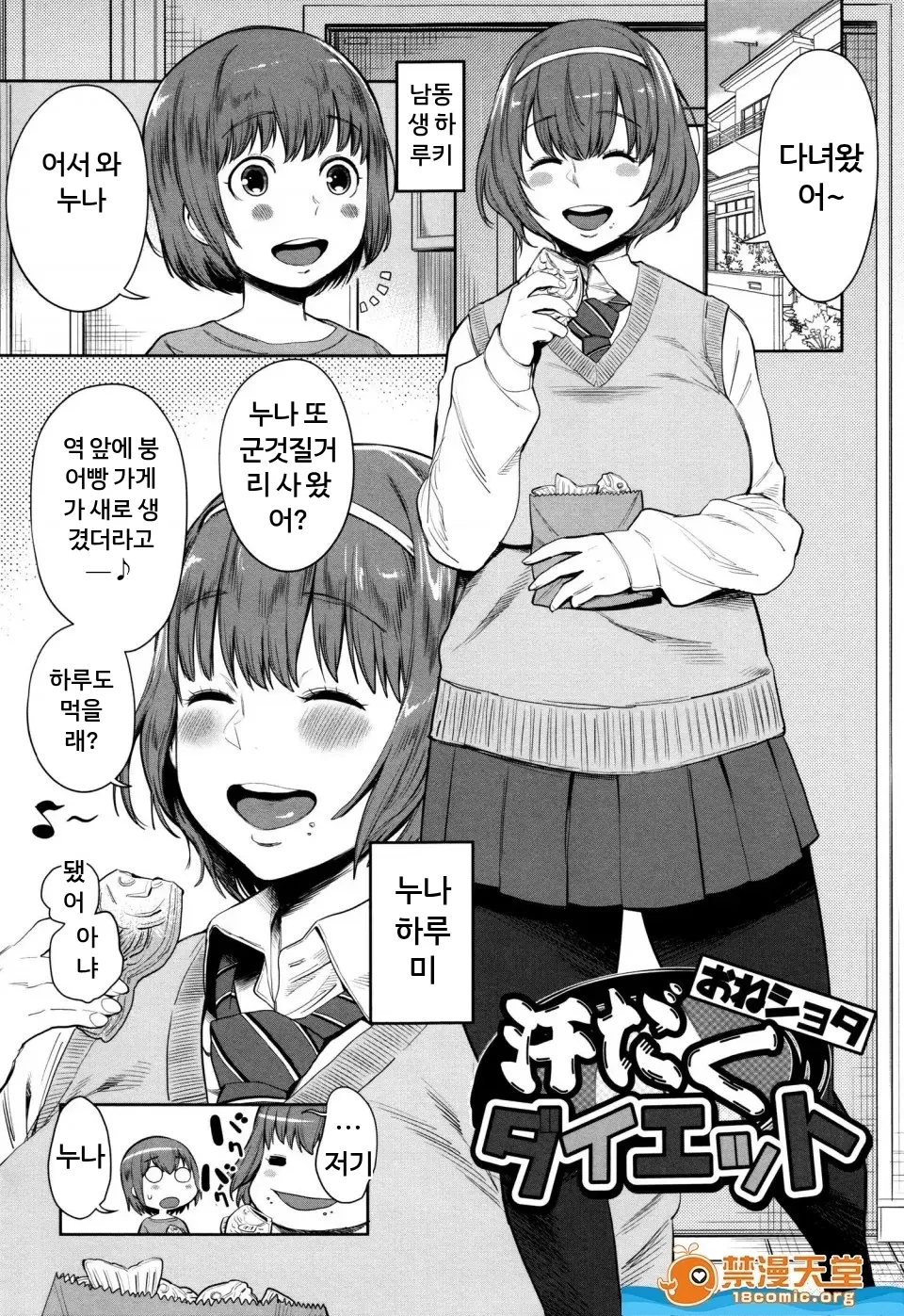 마마파라 ~치녀 도감~