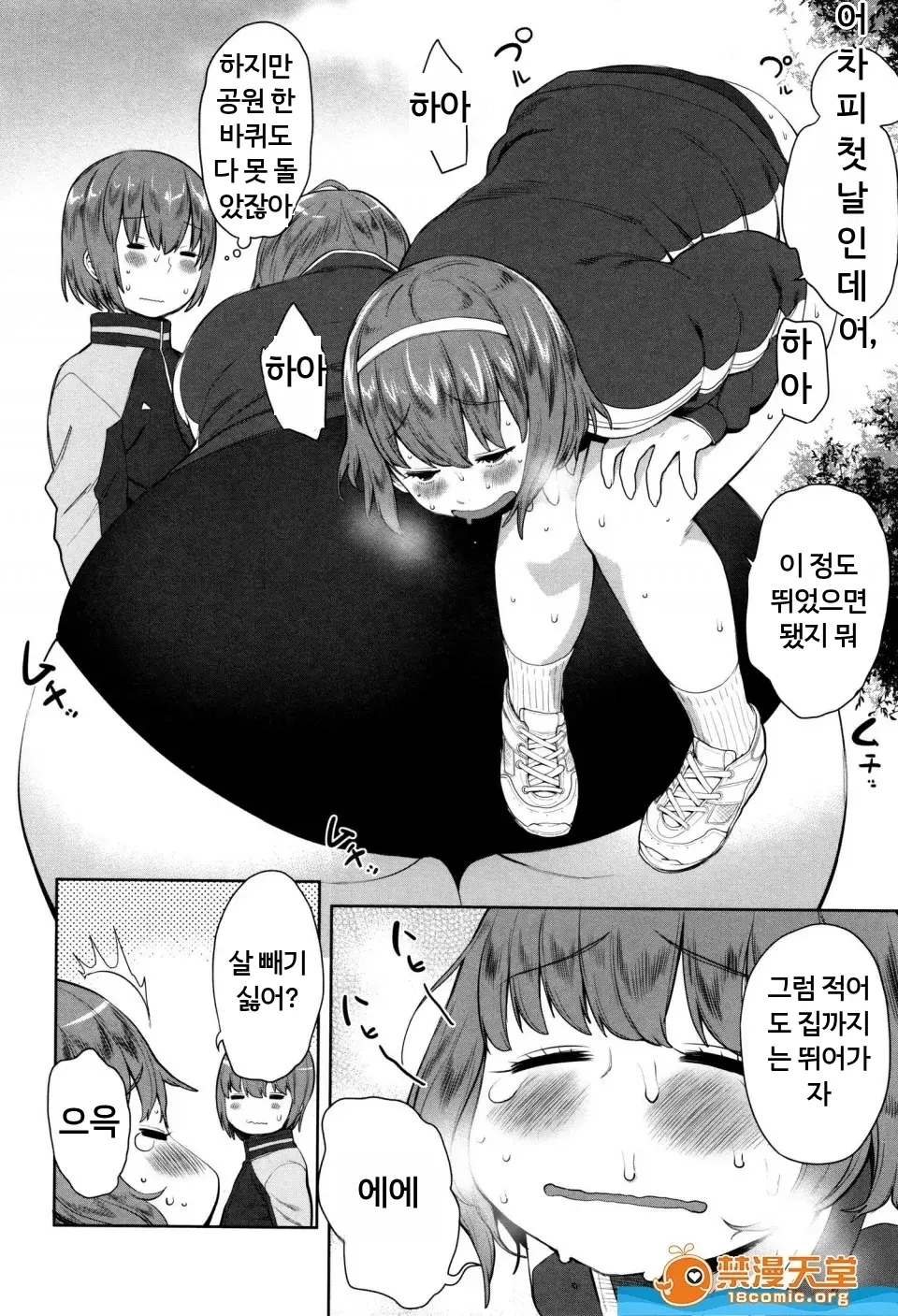 마마파라 ~치녀 도감~