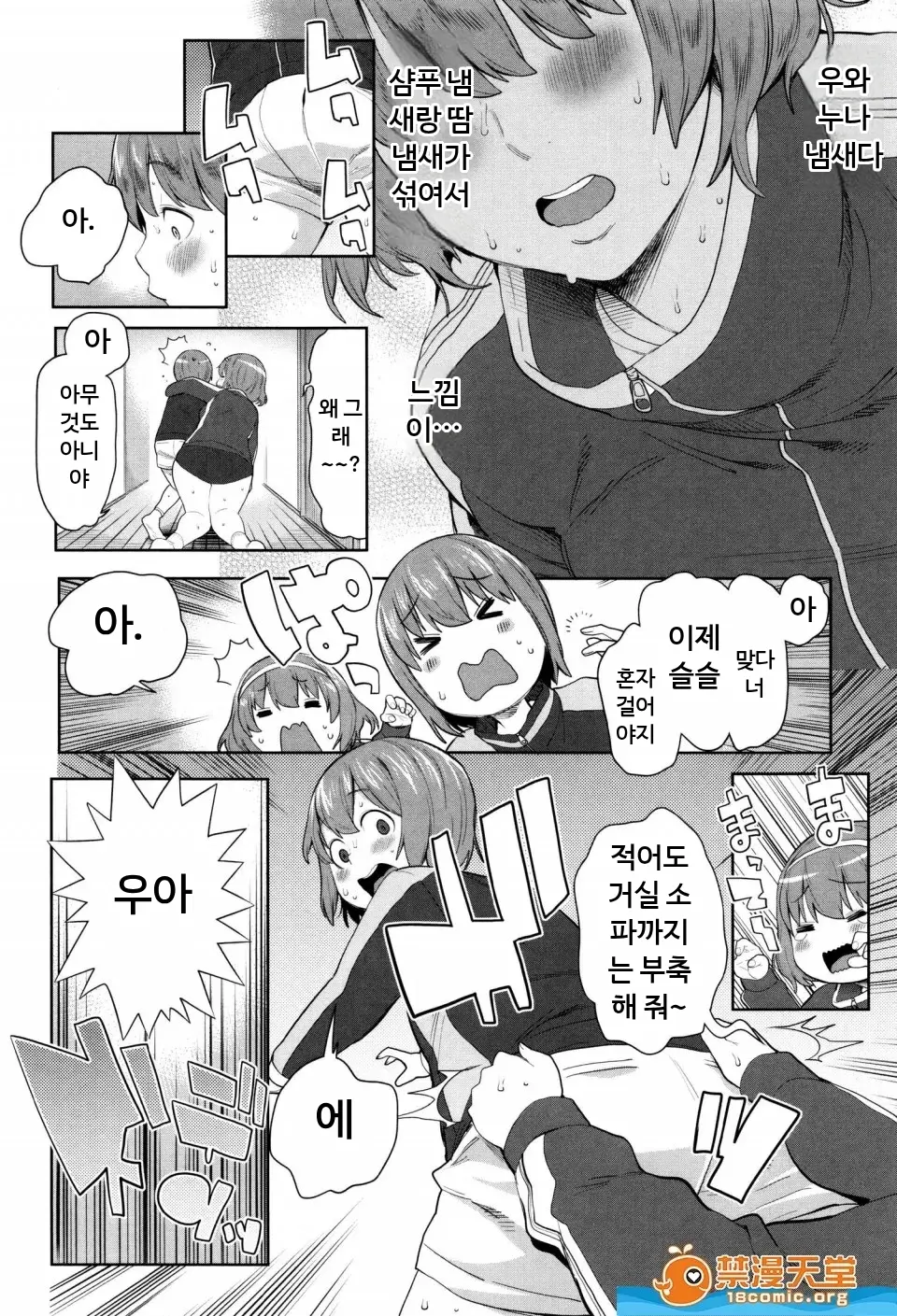 마마파라 ~치녀 도감~