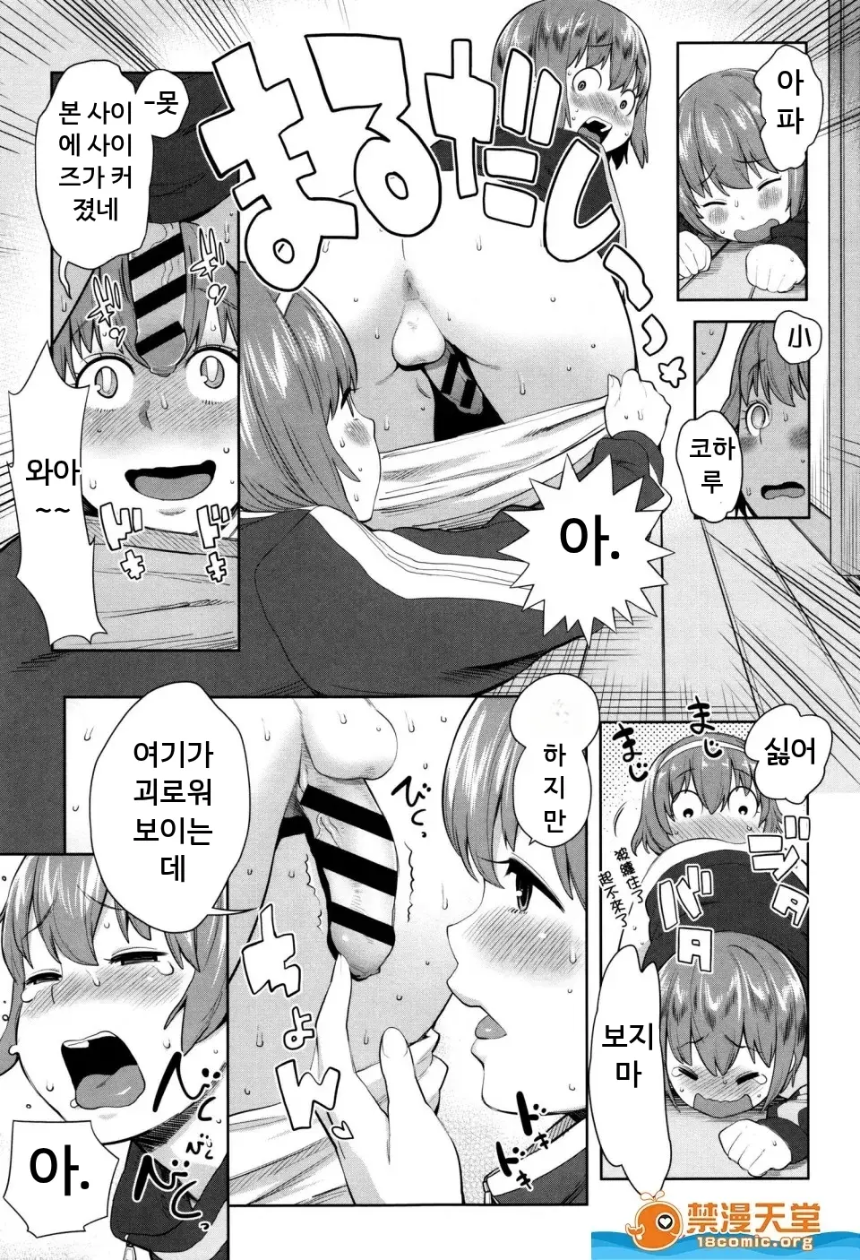 마마파라 ~치녀 도감~